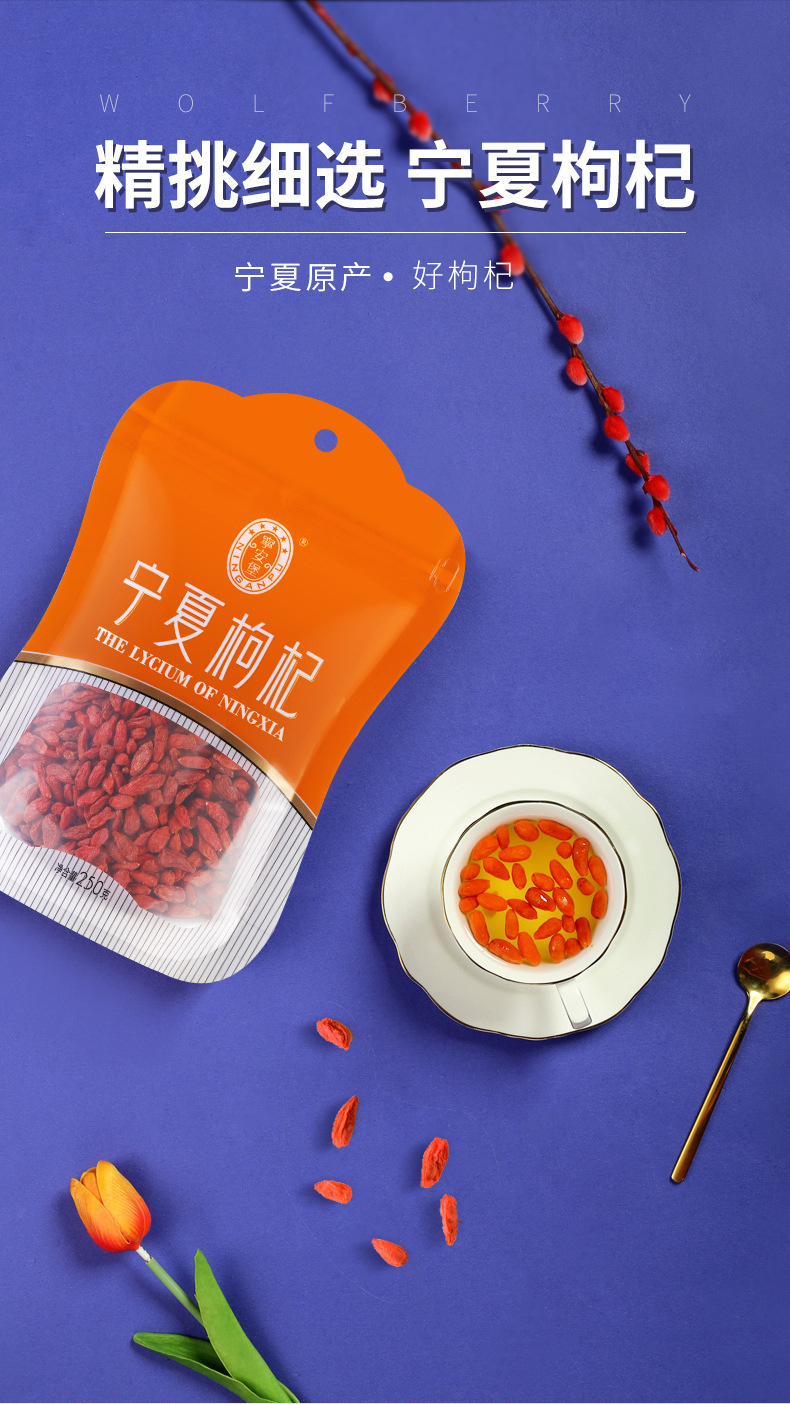 Ning'anbao Premium First Harvest Ningxia Goji Berries Dried Red Wolfberry 250g overview