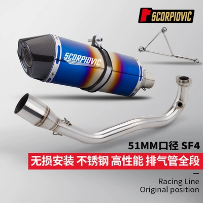 Motorcycle exhaust pipe – Set