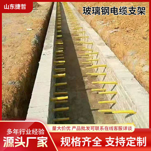Fiberglass Cable Bracket Smc Communication Well Embedded Screw Composite Material Fpr Bracket Bridge Rack for Communication Well Use