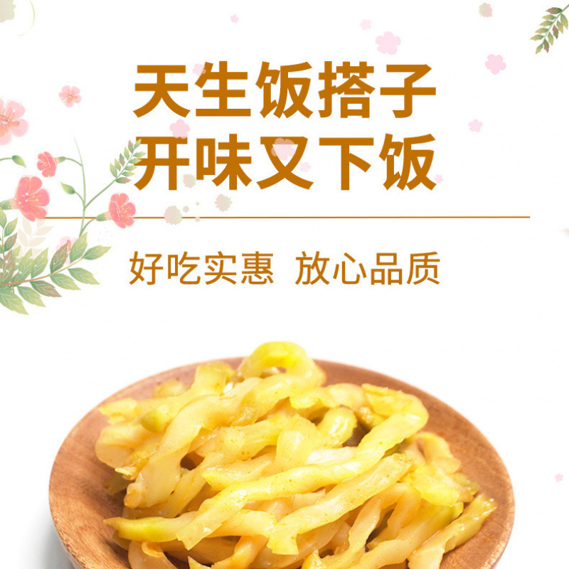Fuling Pickled Mustard Cuiyi フルボックス皮むきピクルス細切りピクルス卸売非スパイシー 50 グラム|undefined