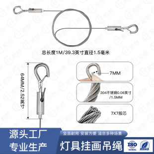 304 Stainless Steel Safety Rope Lamp Sling Wire Rope Processing Led Stage Safety Rope Adjustable Wire Rope