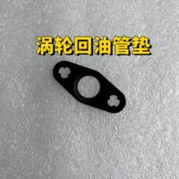 06F145757G Magotan CC Tiguan New Passat Haorui EA888 Прокладка масляной трубки турбокомпрессора