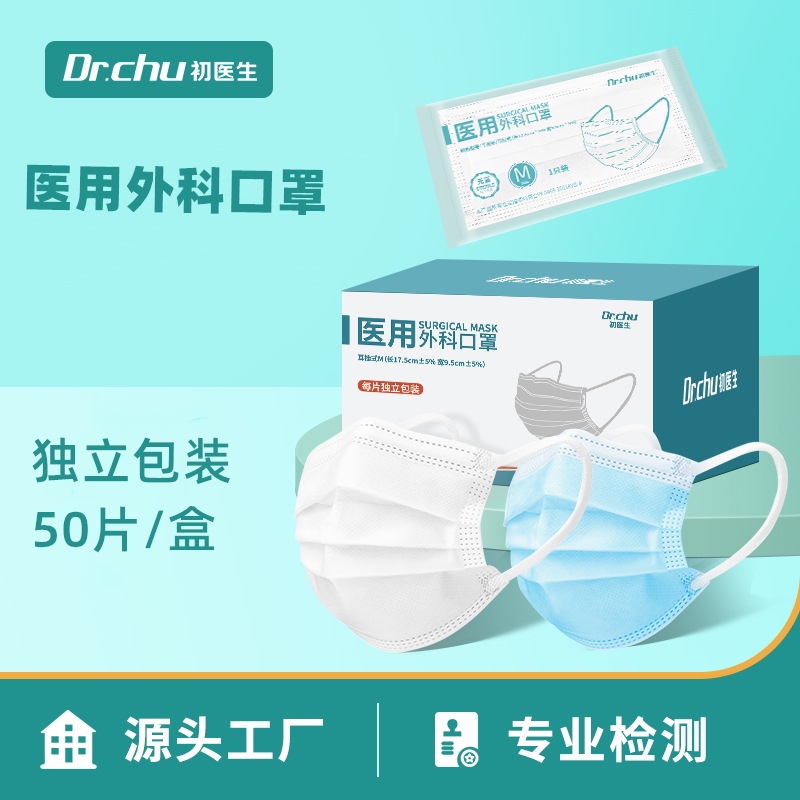 Breathable thin white disposable monolithic medical mask for adults