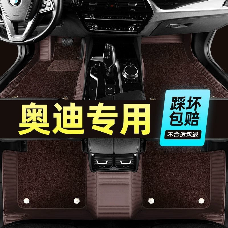 Применимо Audi A4L Q5L A6L A3 Q3 Q3 Q7 Q2L A5 Q5 экологическая вышивка логотип полностью окружает автомобильные коврики