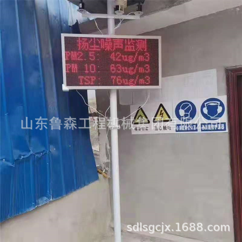 工地环境实时在线监测设备 pm2.5pm10监测 TSP噪声湿度检测系统