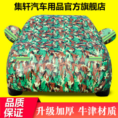 汽车车衣车罩加厚牛津布防晒防雨四季通用全罩隔热专用汽车防晒罩
