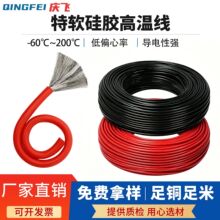 特软硅胶线航模锂电池导线2至30awg耐高温柔软来图定制