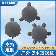 户外圆形直出款防水接线盒可选配出线方式方便快捷便捷安装