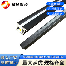 陈列柜烟酒柜展柜专用铝材灯条斜面45°发光不刺眼暗装灯条硬灯条