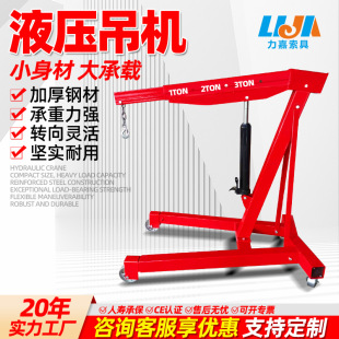 Car engine Crane 2T hydraulic crane mobile small crane 3T engine folding portable crane hanger