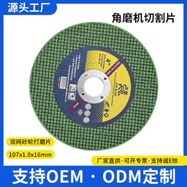 磨片、切割片;页轮、页片