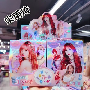 Song Yuqi Three-Dimensional Blind Bag Celebrity Merchandise Support Card Badge Accessory Tote Bag Gift