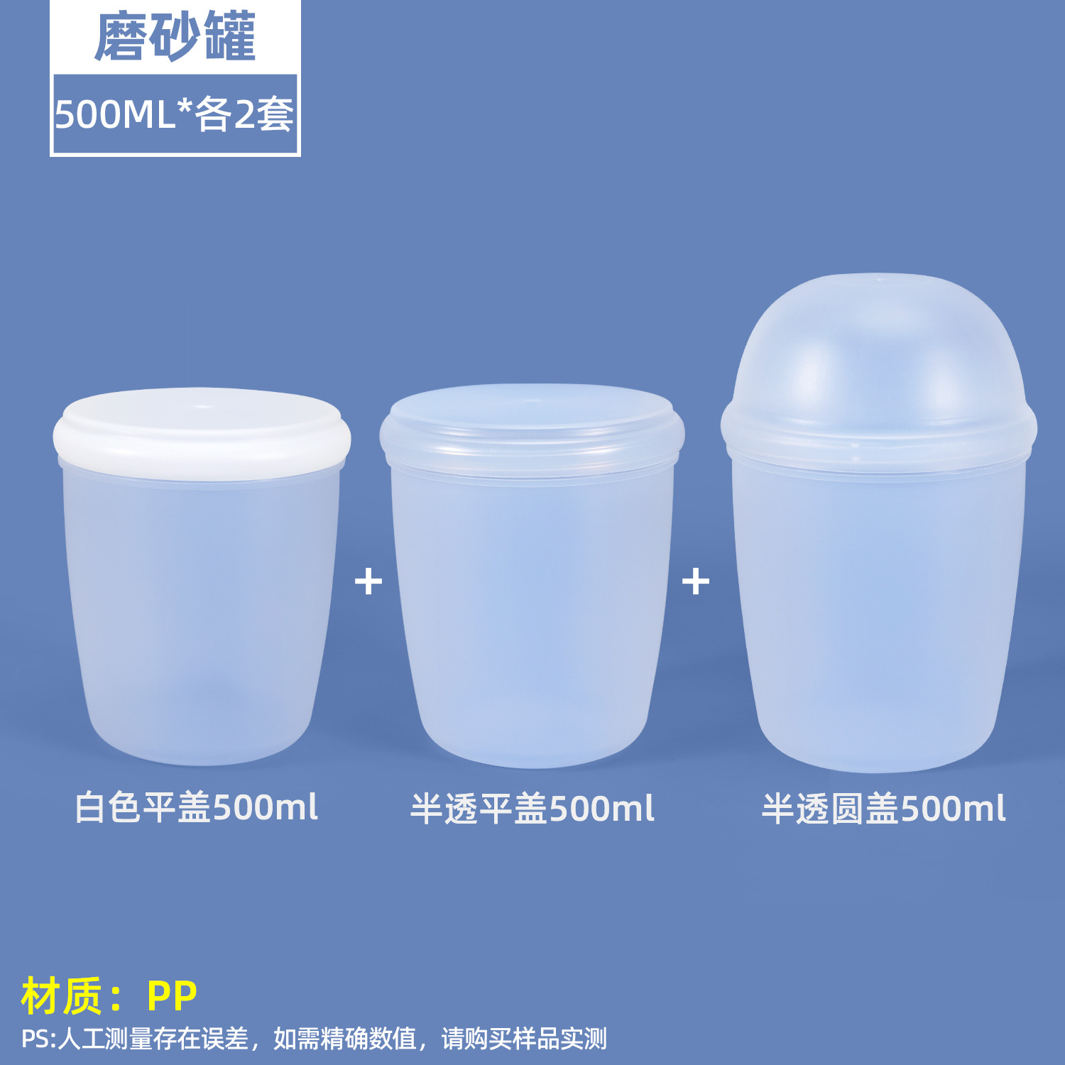 Latas de plástico para alimentos selladas esmeriladas, latas de almacenamiento de granos integrales de PP, bocadillos, subpaquetes de alimentos complementarios a granel, cajas de conservación refrigeradas