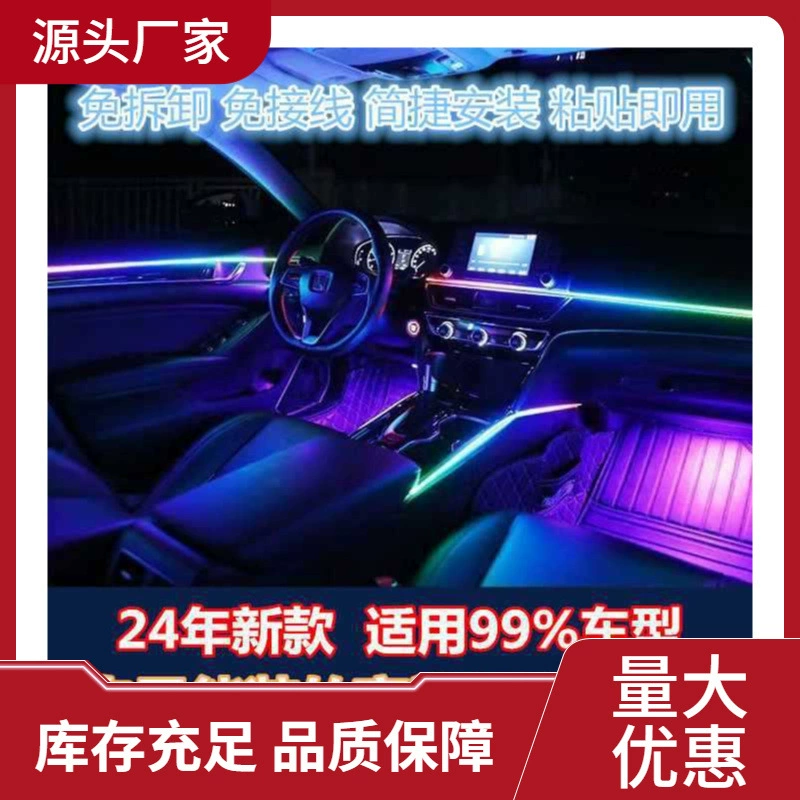 Автомобильные светильники с атмосферой без разборки