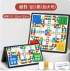 XL flying chess【33*33】