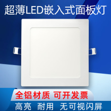 LED正方形筒灯嵌入式客厅18W24瓦超薄四方吊顶天花孔灯厨卫面板灯