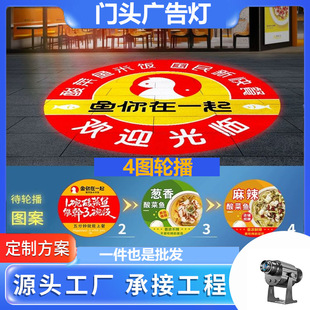 Advertising Projection Light Logo Door Head Outdoor Waterproof Rotating Floor Wall Pattern Text Custom Led Projection Light