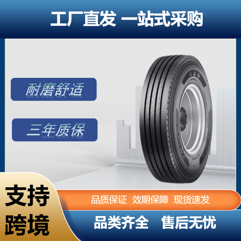 三角（Triangle）卡客车钢丝轮胎12R22.5TRS22四道纵向花纹