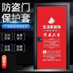 Decorative door cover protective cover elastic cloth non-woven fabric entrance door security door decorative door protective cover advertising window cover