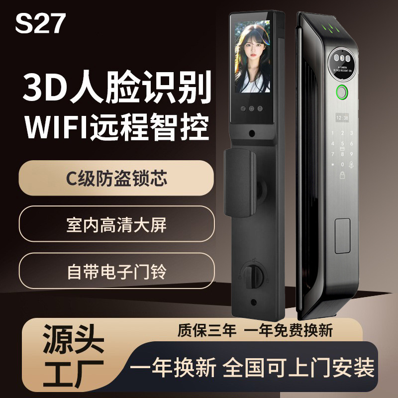 3D人脸识别实时对讲监控指纹锁家用防盗门密码锁可视猫眼智能门锁|undefined