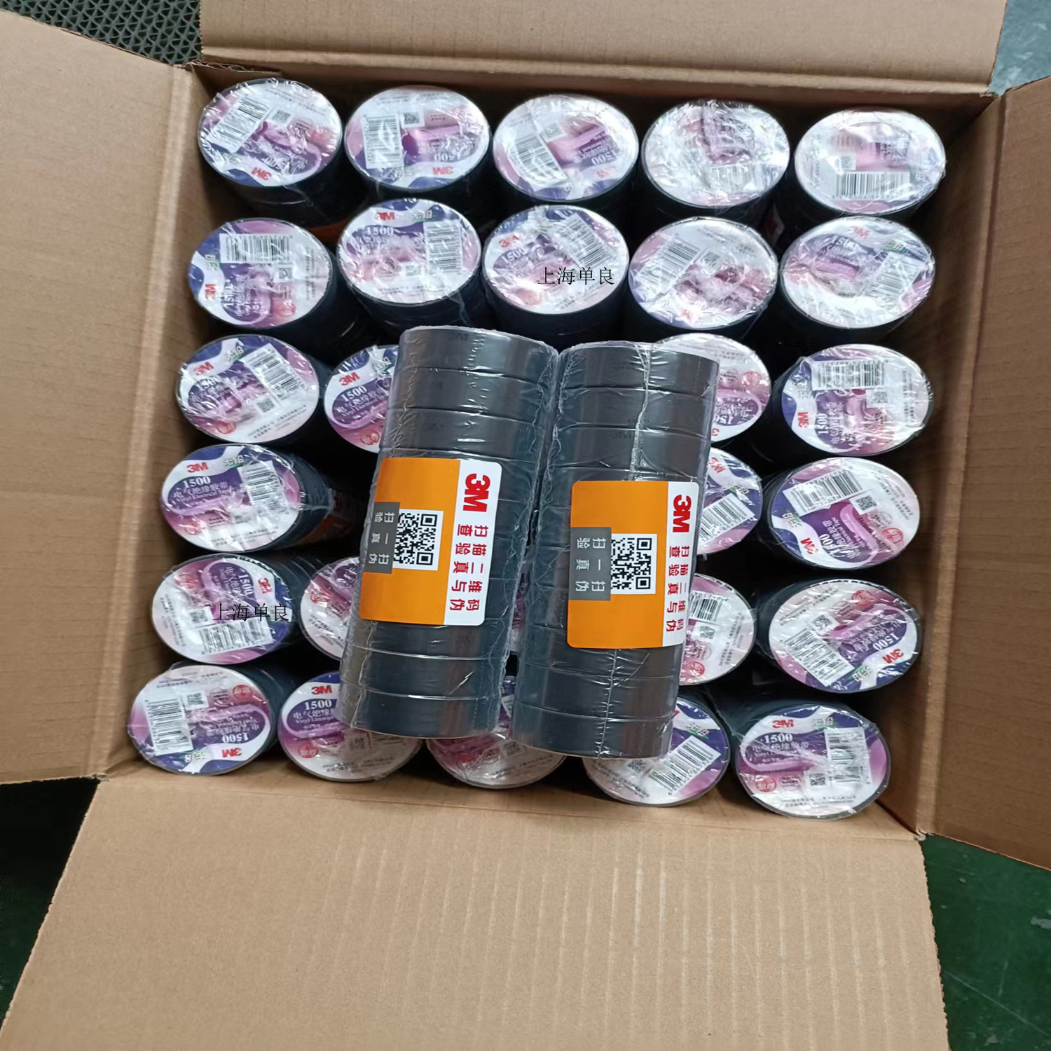3M1500，3M150电工电气绝缘胶布