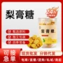 纯手工熬制清凉罐装润喉糖