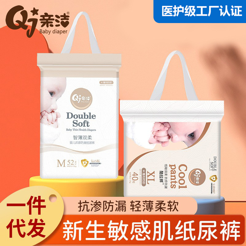 Pro-cleaning pull-up pants baby genuine goods diapers children breathable dry anti-allergic baby diapers thin in stock