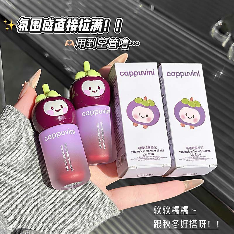 【特价】Cappuvini卡泡维妮绒雾唇泥 丝绒雾面哑光显白唇釉套装