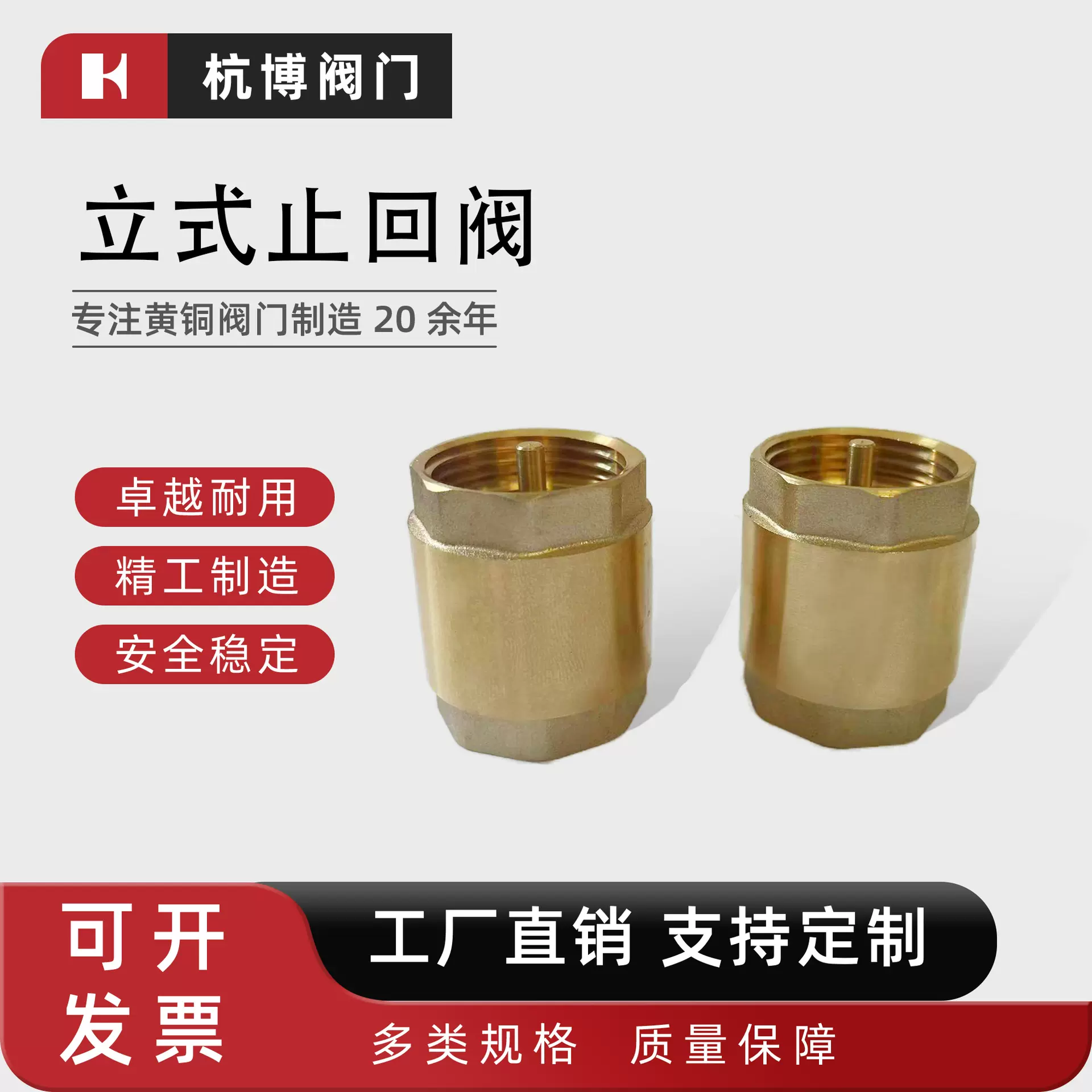 黄铜立式止回阀工厂4分内螺纹逆止阀升降式 单向阀表前止回