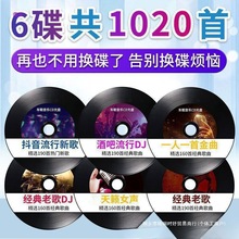 车载高音质无损碟片抖音流行歌曲热门新歌正版车用光盘其他其它