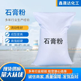 洗涤剂;石灰、石膏;分析试剂