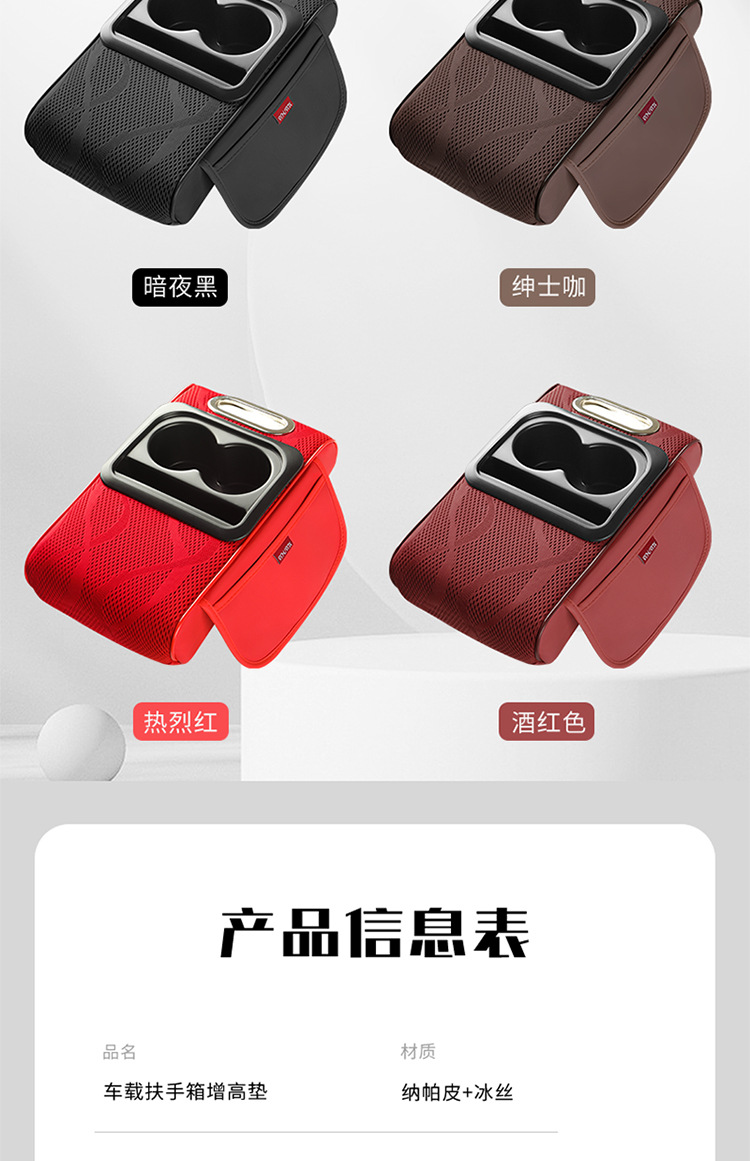 Cross-Border Car Armrest Box Pad Ice Silk Elbow Heightening Car Universal Armrest Pad Paper Box Side Storage Pad