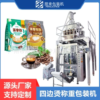 插角四边烫自立袋包装机坚果怪味豆蚕豆颗粒定量分装机包装