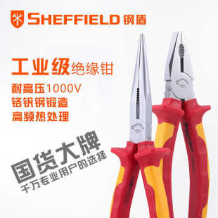 Steel Shield Insulated Needle Nose Pliers, Diagonal Pliers, Wire Cutters, High Voltage Resistant 1000V Pliers, Vde Certified S046010 S04601