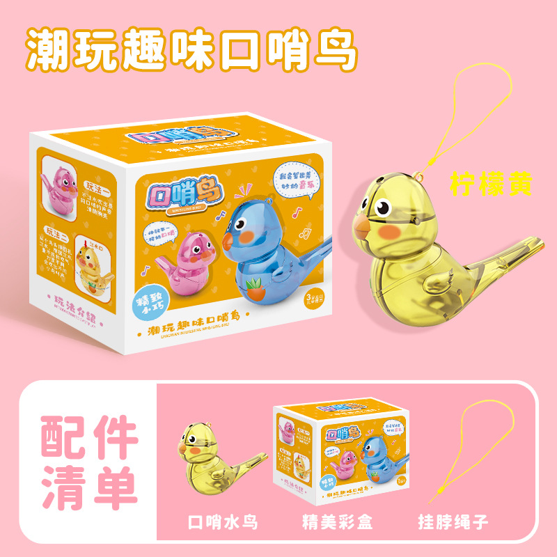 휘파람 새 # 물을 추가 할 수 있습니다 # 목 밧줄을 보내 # 노란색 [색상 상자]