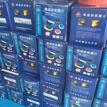 犀利牌植绒砂纸片气动磨盘专业植绒砂纸片100#