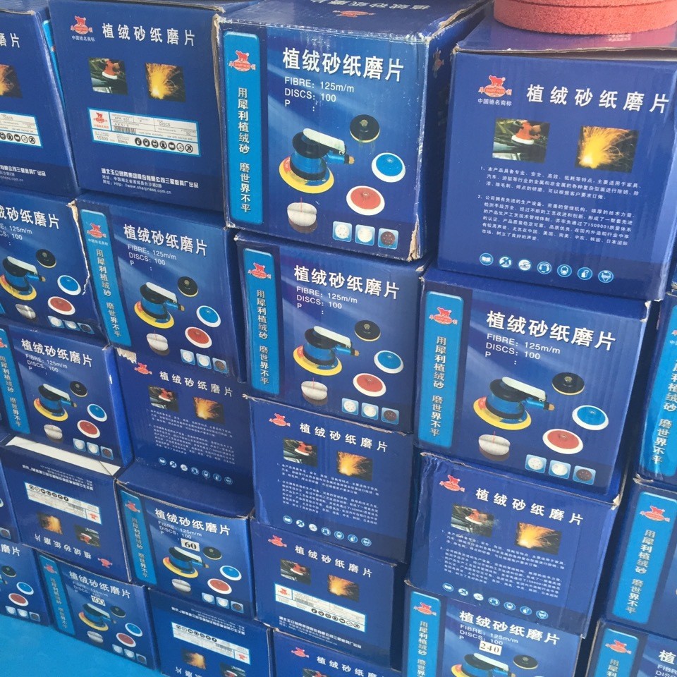 犀利牌植绒砂纸片气动磨盘专业植绒砂纸片100#