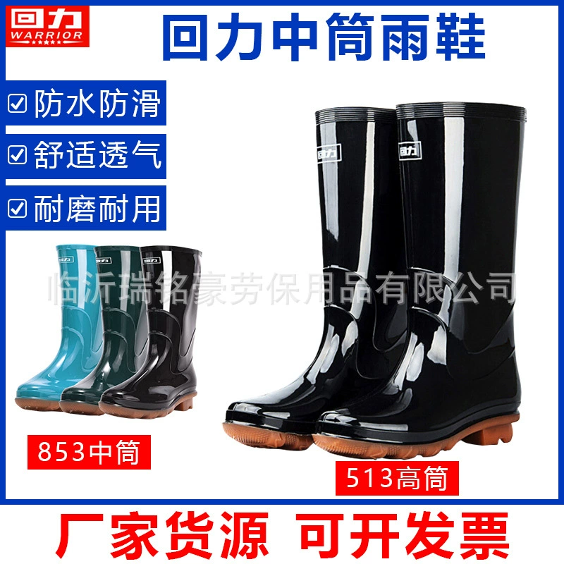 Непромокаемые сапоги Huili 853 из ПВХ со средней трубкой, женские высокие резиновые сапоги, противоскользящая водонепроницаемая обувь с говяжьей подошвой, 513, износостойкие толстые резиновые непромокаемые сапоги