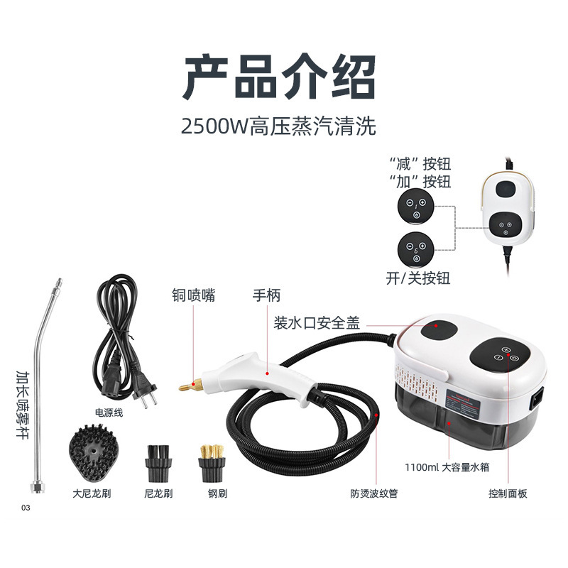 Cross-Border Factory High-Temperature and High-Pressure Steam Cleaning Machine for Range Hoods, Air Conditioners, Kitchens, Bathrooms, and Household High-Temperature Steam