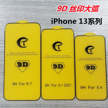 适用iPhone12 14钢化膜苹果13全屏9D XS XR 7/8plus 11全屏9D贴膜