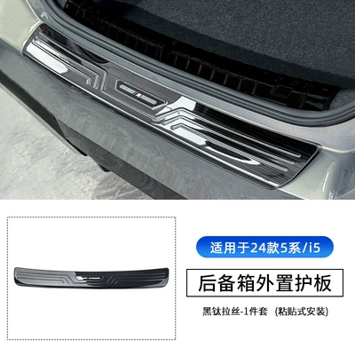 Şüşə kənarı xromları/moldingləri Series rear guard board 530li3 - 24-new-5-seriesi5-external-rear-guard-plate-black-titanium
