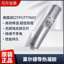 �߶ˌ������z�R����laird Tputty607�@���@�湩늹Pӛ��ɢ����z
