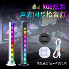 跨境专供RGB声控同步节奏灯炫彩音乐氛围灯车载桌面感应创意led灯