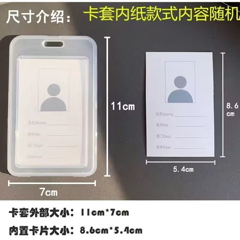 透明カードホルダー キャンパスカード 学生食事カード フリップトップ銀行カード バスカード 仕事用アクセス制御 ネームバッジ IDカードホルダー|undefined