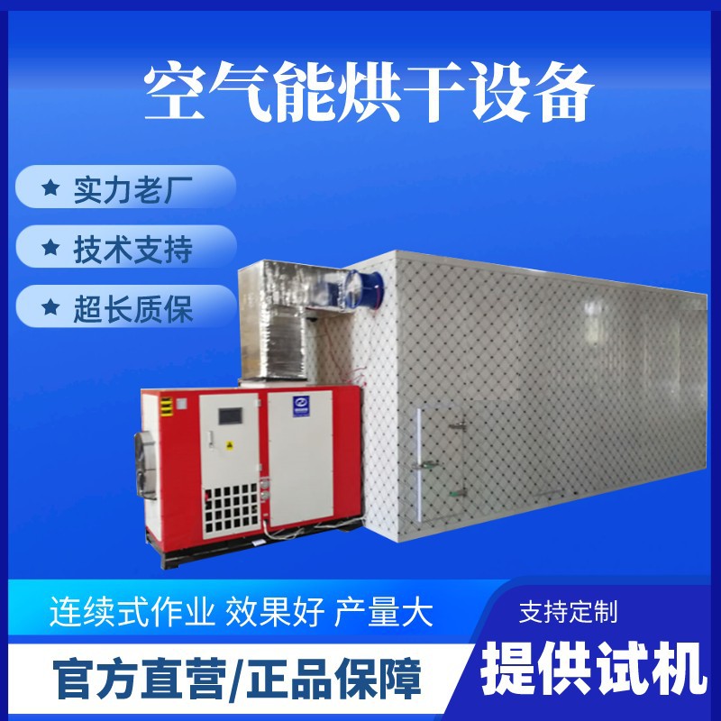 不锈钢鱼干三七烘干机 食品烘干设备烘干机 热风循环烘干设备