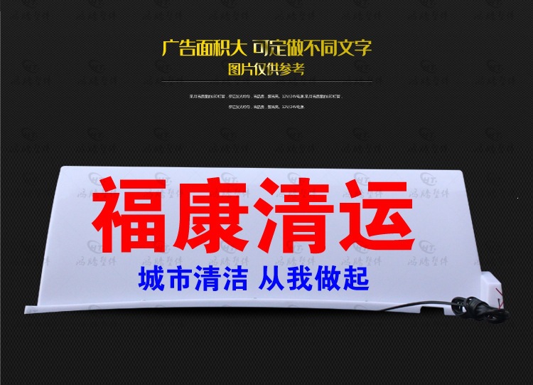 Taxi roof light, advertising light box, taxi advertising canopy light, commercial concrete truck light box, mixer truck roof light