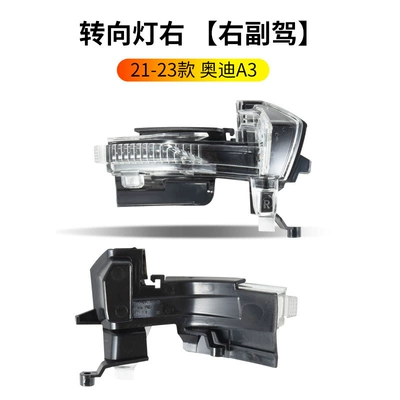 Mirror Housing A3L Reversing Lens — Rearview mirror/rearview mirror - 21-24-audi-a3-rearview-mirror-turn-signal-right-passenger-audi-a3