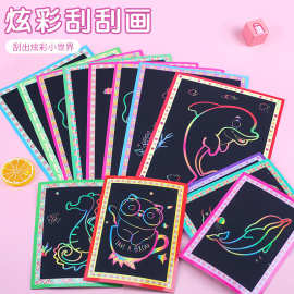 儿童卡通DIY刮刮画彩色炫彩刮画纸亲子互动魔术刮图案送竹签工具
