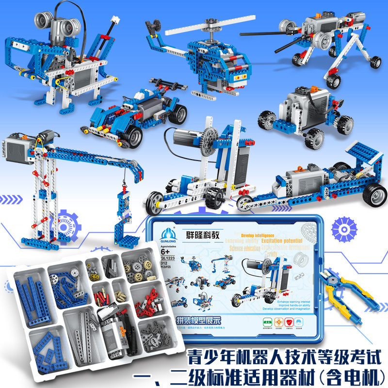 中国积木wedo2.0编程机器人遥控STEM科教9686等级考试教具积木