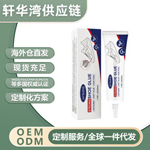 JAYSUING鞋胶 固鞋专用粘鞋底运动鞋皮鞋帆布鞋速干通用胶 代发